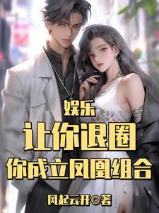 凤凰传奇:歌手翻车,求我们出战 凤凰传奇:歌手翻车,求我们出战