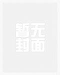 四合院:开局轧钢厂办公室 四合院:开局轧钢厂办公室
