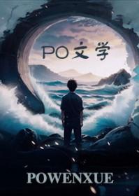 狼叔的极品美O是星际通缉犯 狼叔的极品美O是星际通缉犯
